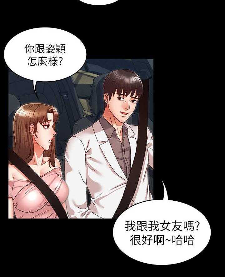 《老师的惩罚》第15话 15_我先的 第14页