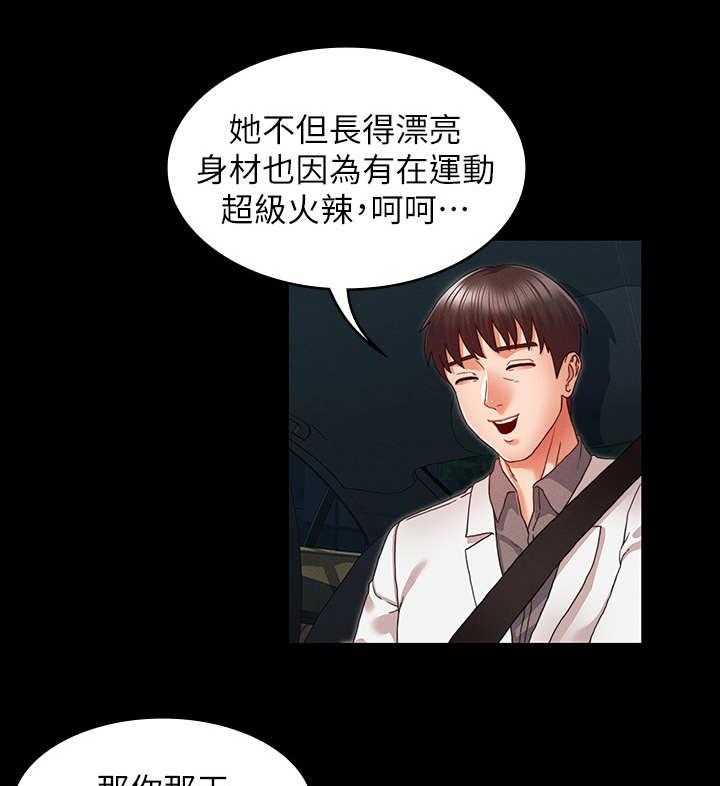 《老师的惩罚》第15话 15_我先的 第15页