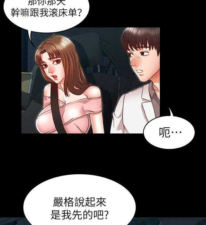 《老师的惩罚》第15话 15_我先的 第16页