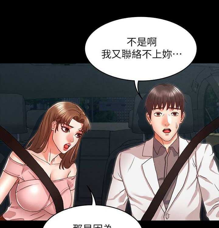《老师的惩罚》第15话 15_我先的 第18页