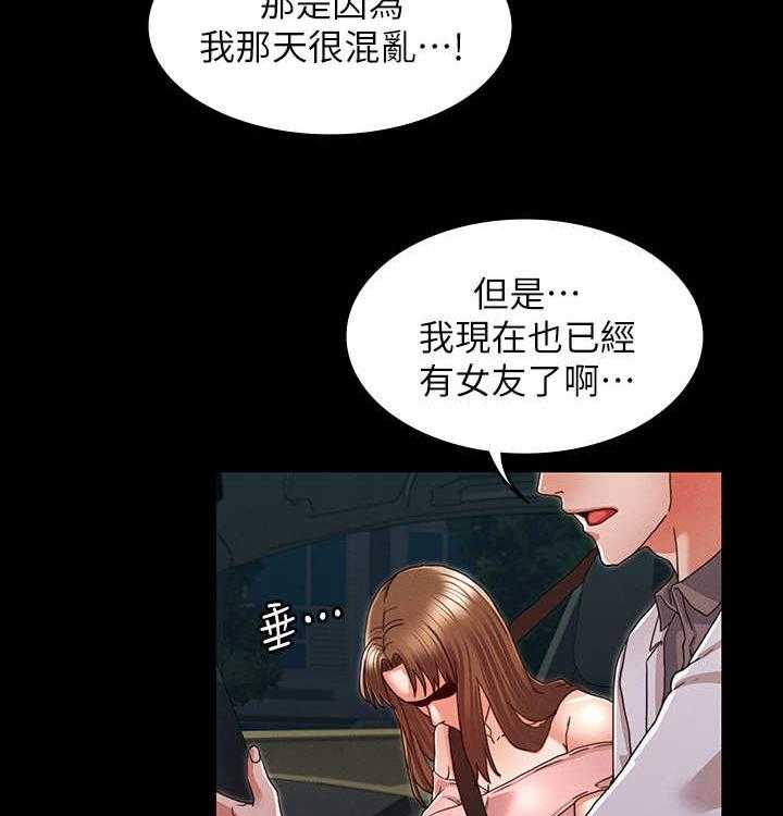《老师的惩罚》第15话 15_我先的 第19页