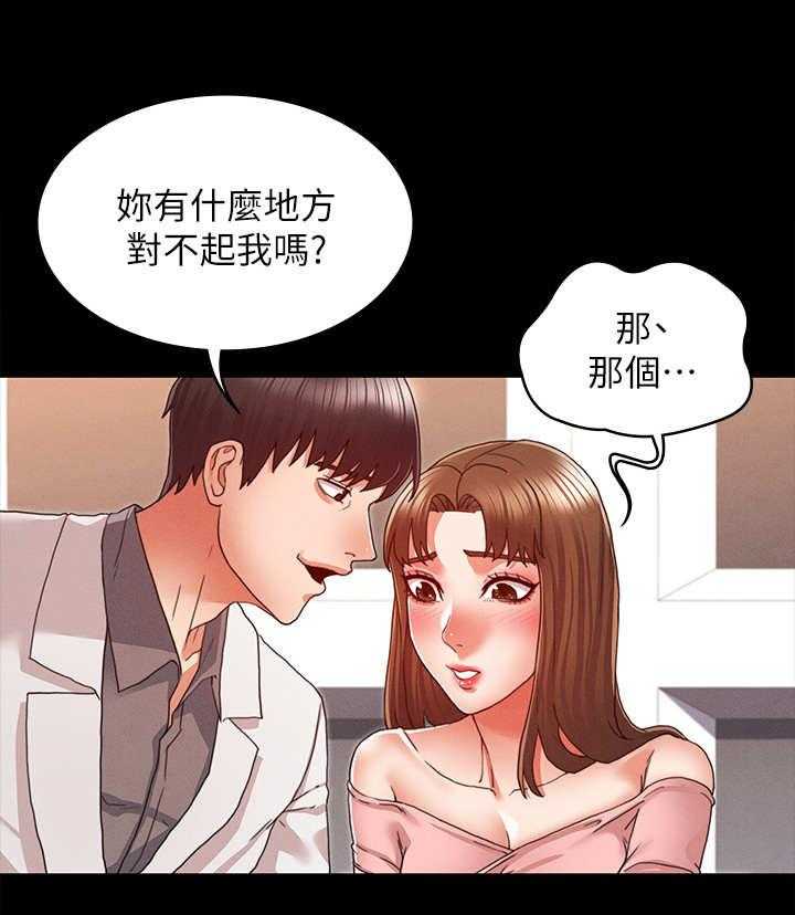 《老师的惩罚》第15话 15_我先的 第1页