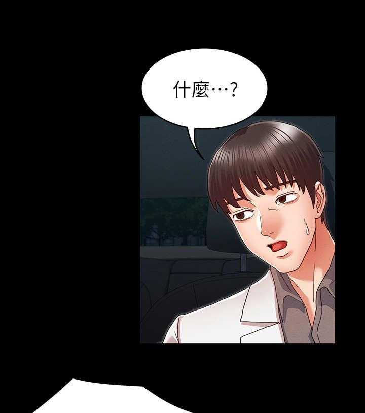 《老师的惩罚》第15话 15_我先的 第22页