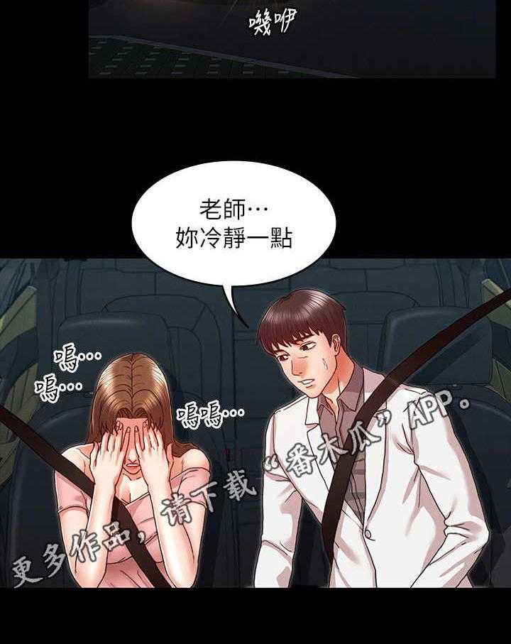 《老师的惩罚》第15话 15_我先的 第26页