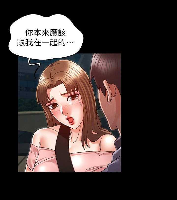 《老师的惩罚》第15话 15_我先的 第27页