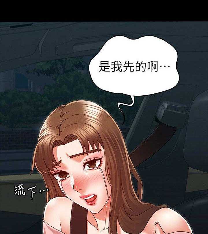 《老师的惩罚》第15话 15_我先的 第28页