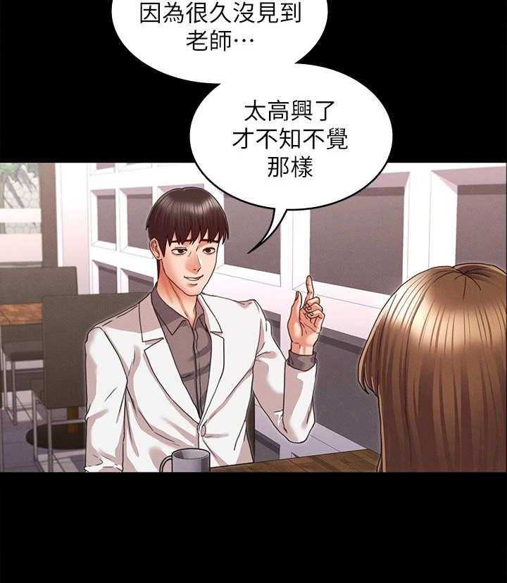《老师的惩罚》第15话 15_我先的 第3页