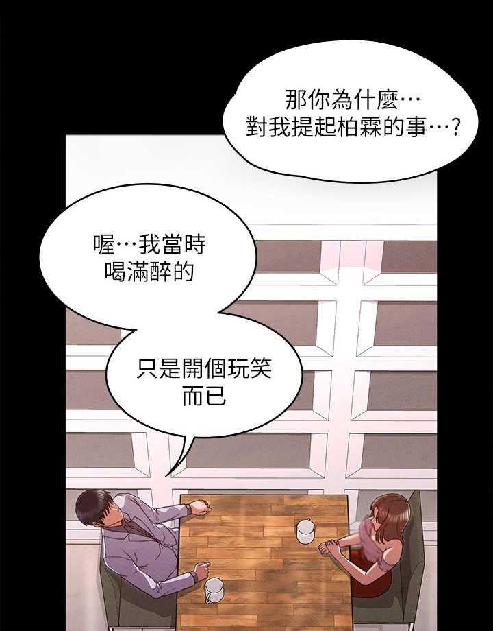 《老师的惩罚》第15话 15_我先的 第4页