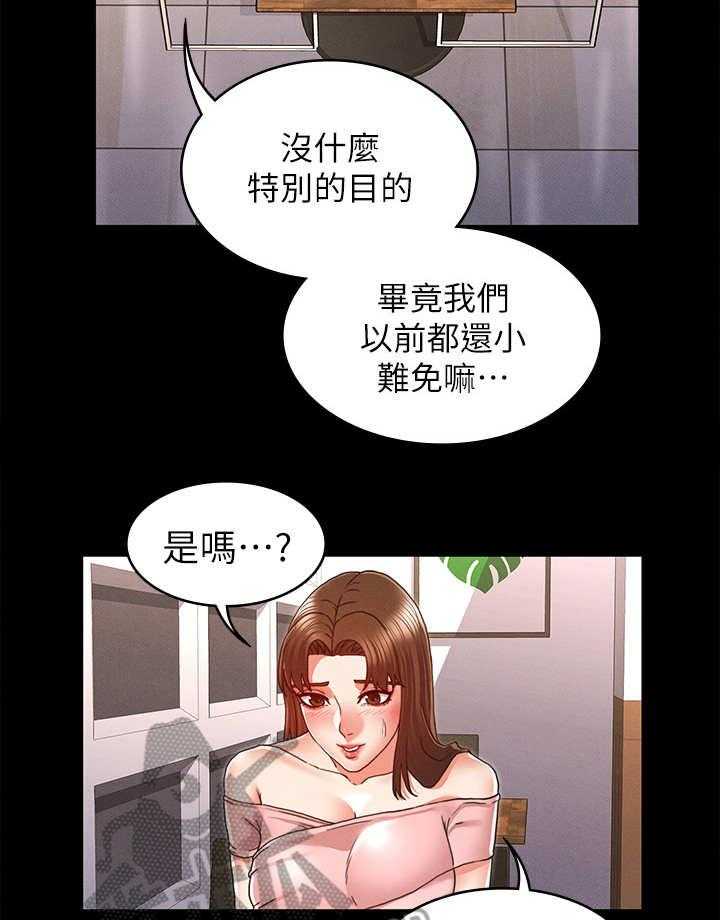 《老师的惩罚》第15话 15_我先的 第5页