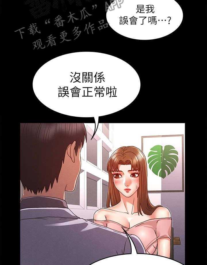 《老师的惩罚》第15话 15_我先的 第6页