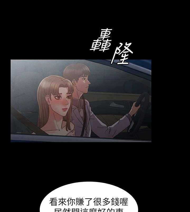 《老师的惩罚》第15话 15_我先的 第8页