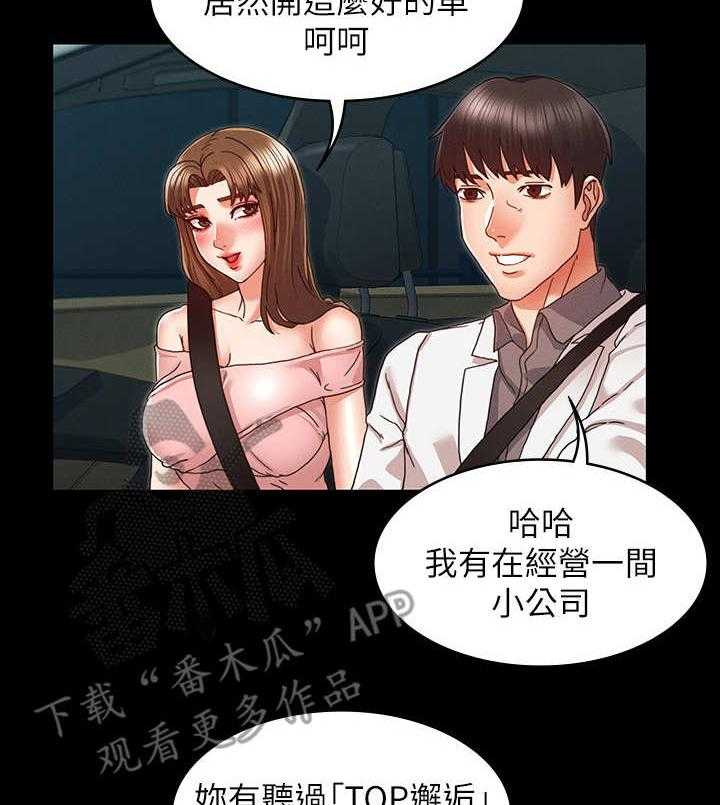 《老师的惩罚》第15话 15_我先的 第9页