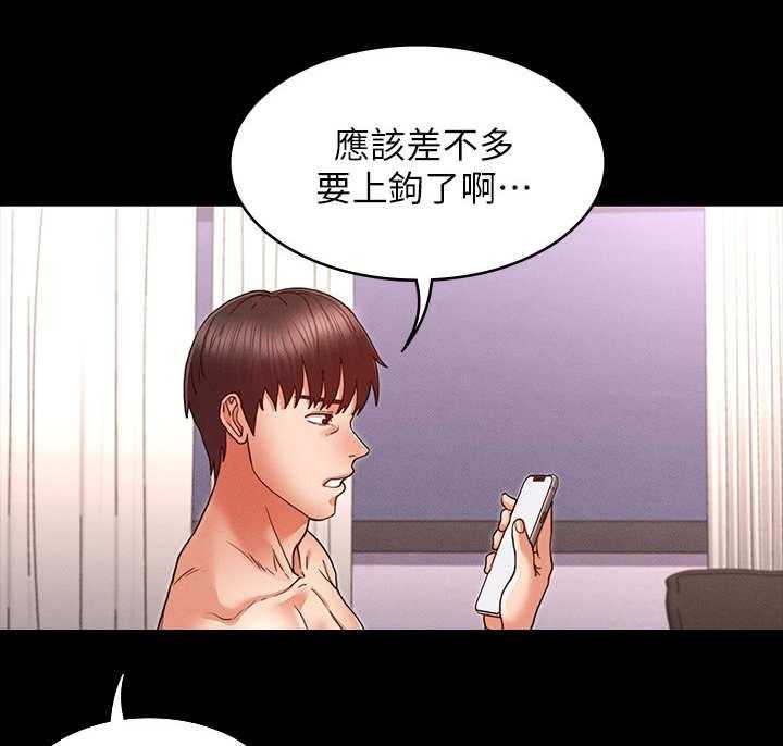 《老师的惩罚》第14话 14_出来一下 第10页
