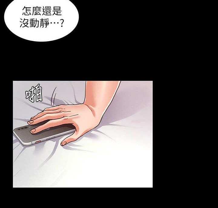 《老师的惩罚》第14话 14_出来一下 第11页