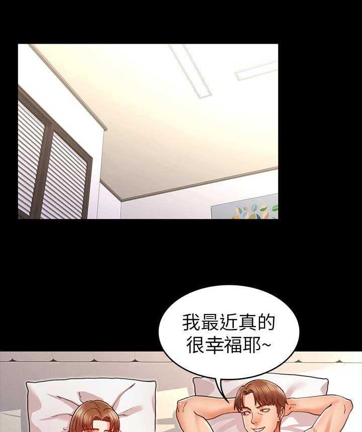 《老师的惩罚》第14话 14_出来一下 第1页