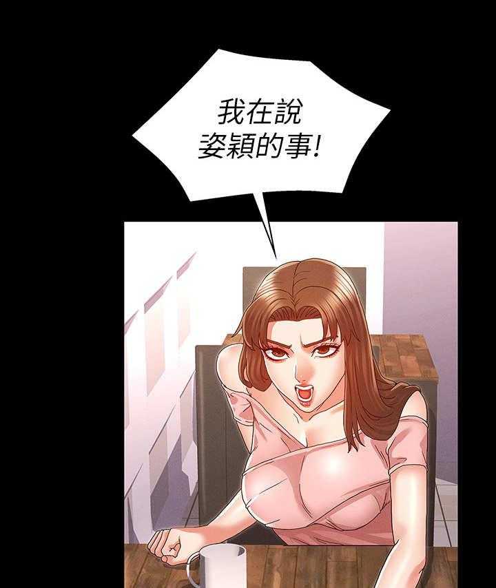 《老师的惩罚》第14话 14_出来一下 第30页