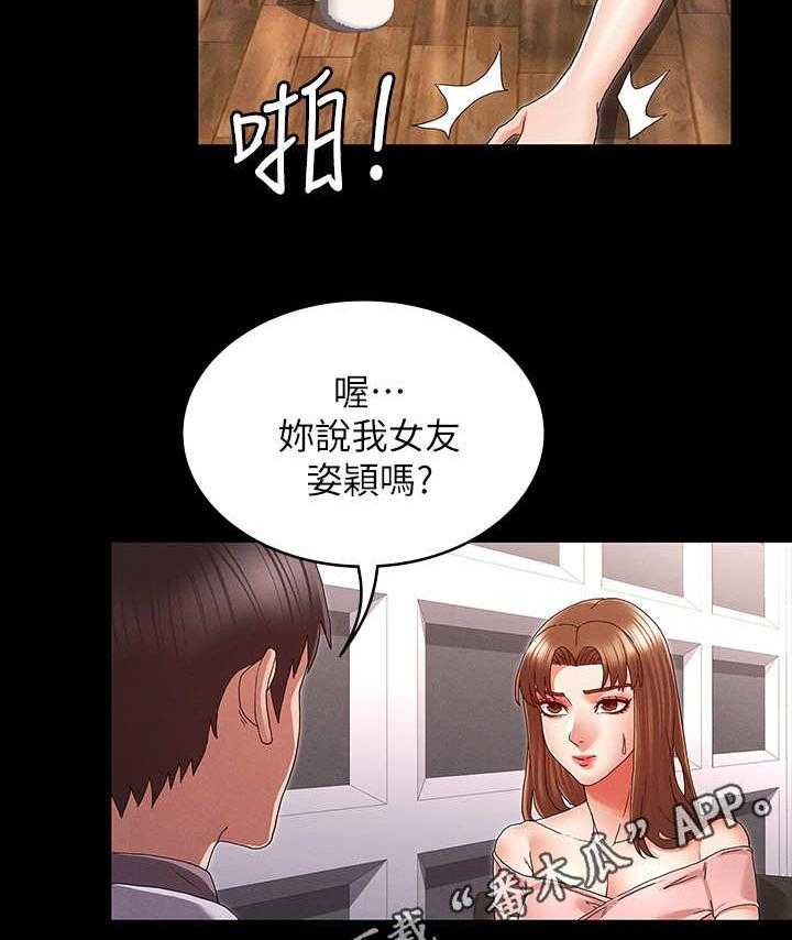 《老师的惩罚》第14话 14_出来一下 第31页