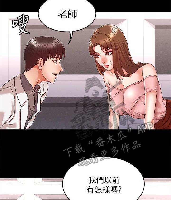 《老师的惩罚》第14话 14_出来一下 第37页
