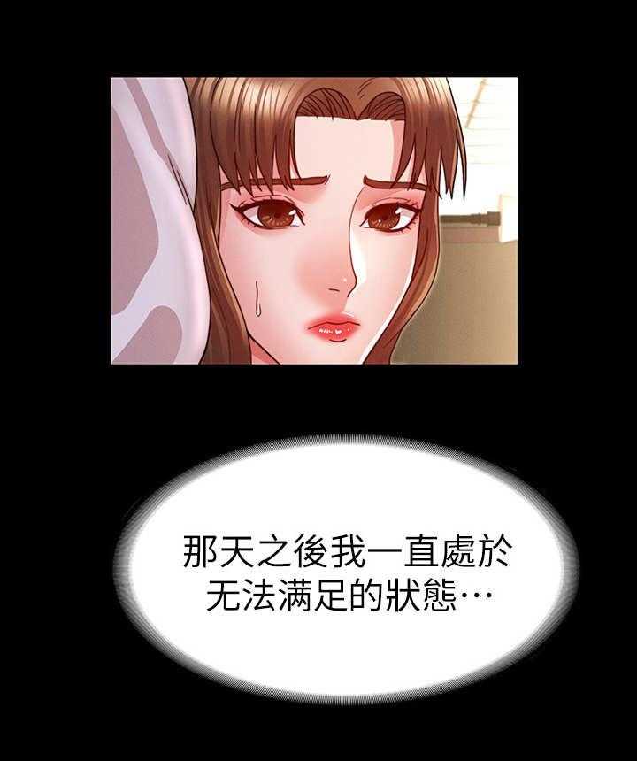 《老师的惩罚》第14话 14_出来一下 第3页