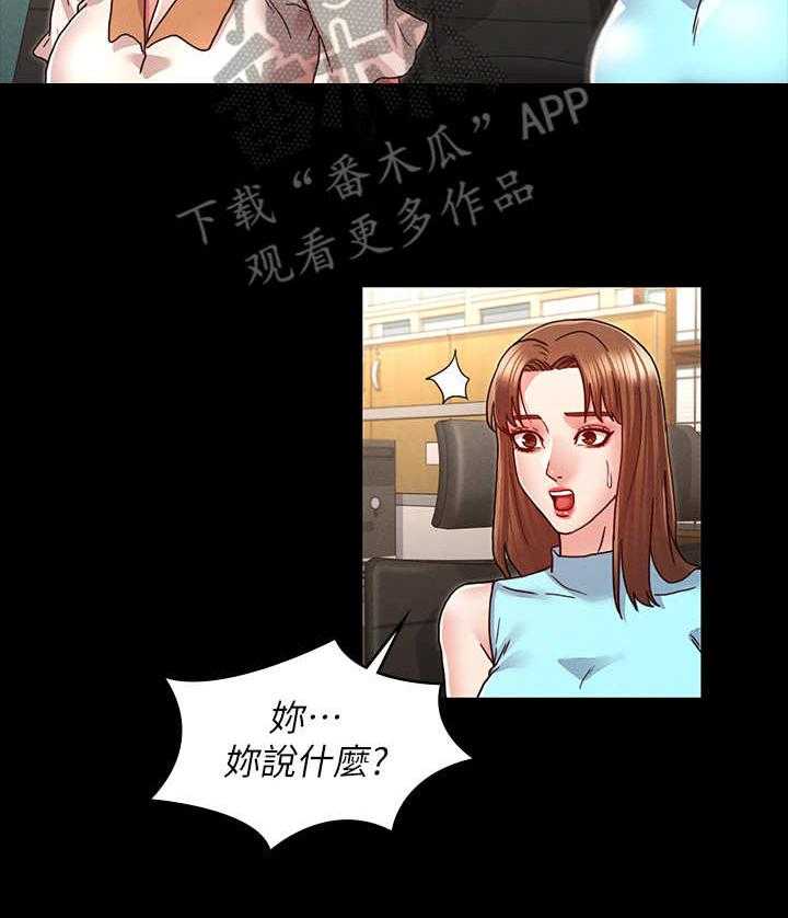 《老师的惩罚》第13话 13_不听劝 第10页
