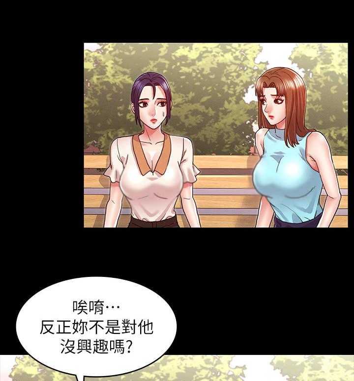 《老师的惩罚》第13话 13_不听劝 第14页