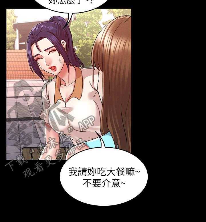 《老师的惩罚》第13话 13_不听劝 第16页