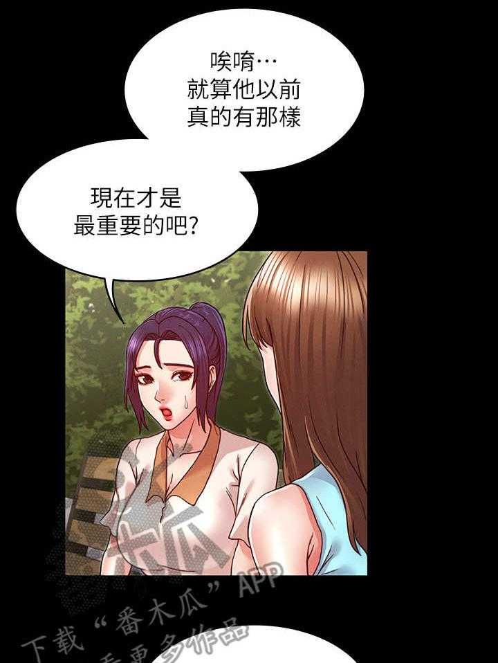 《老师的惩罚》第13话 13_不听劝 第28页