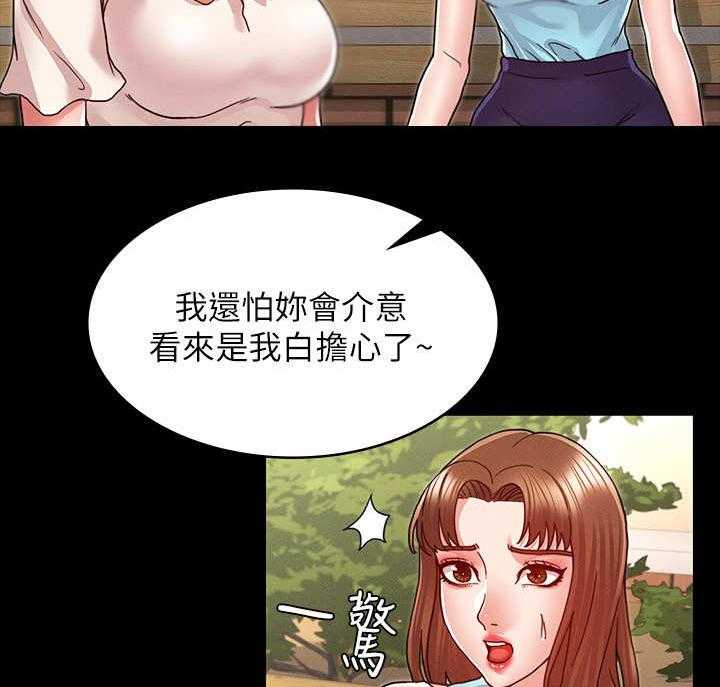 《老师的惩罚》第13话 13_不听劝 第31页