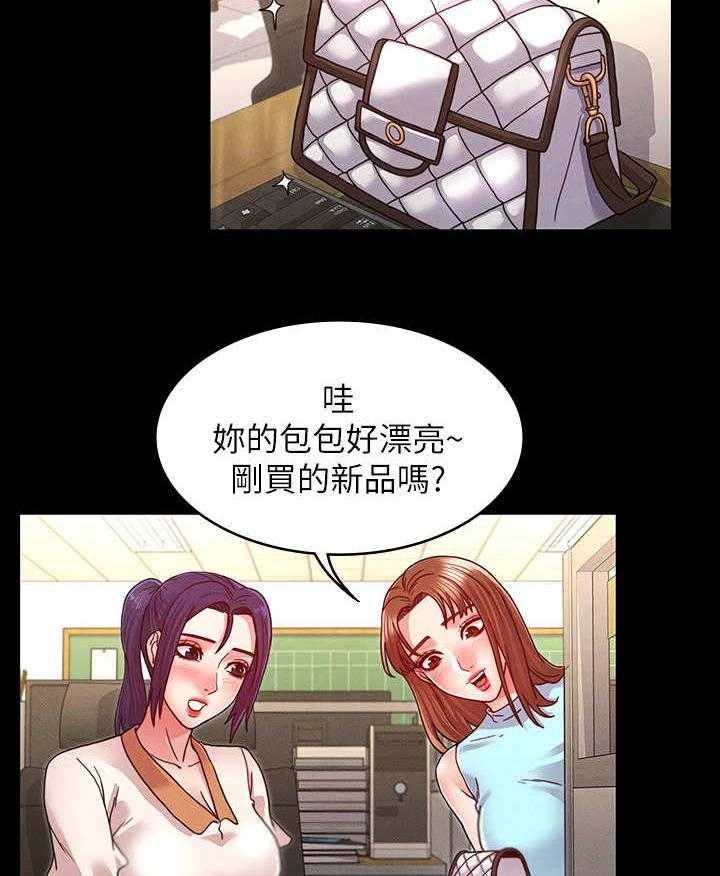 《老师的惩罚》第13话 13_不听劝 第5页