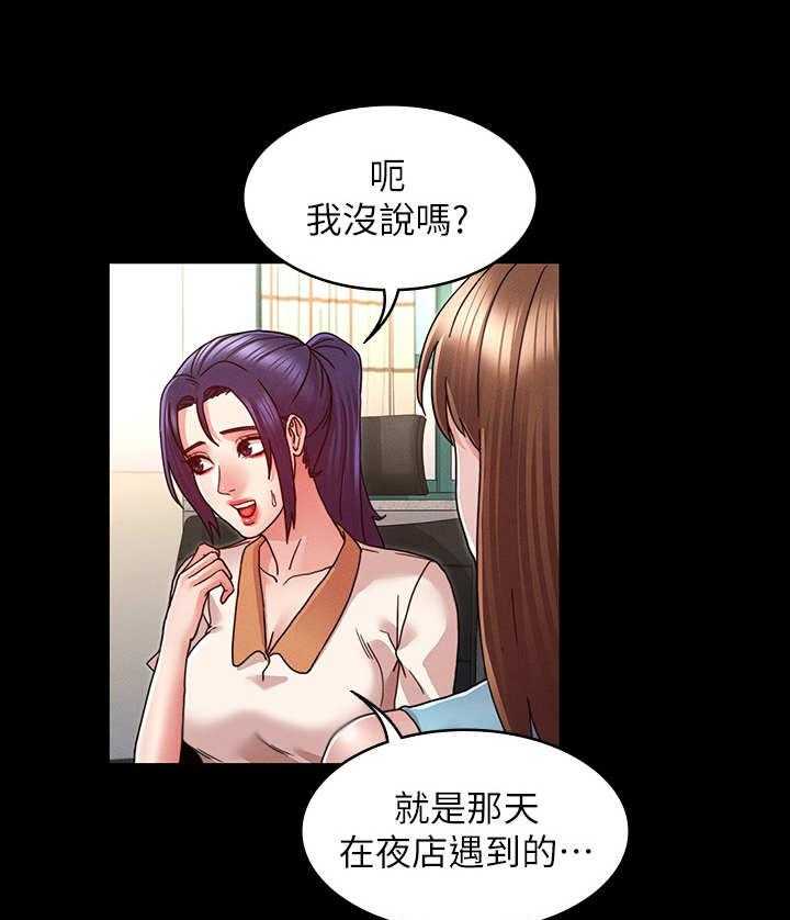 《老师的惩罚》第13话 13_不听劝 第7页