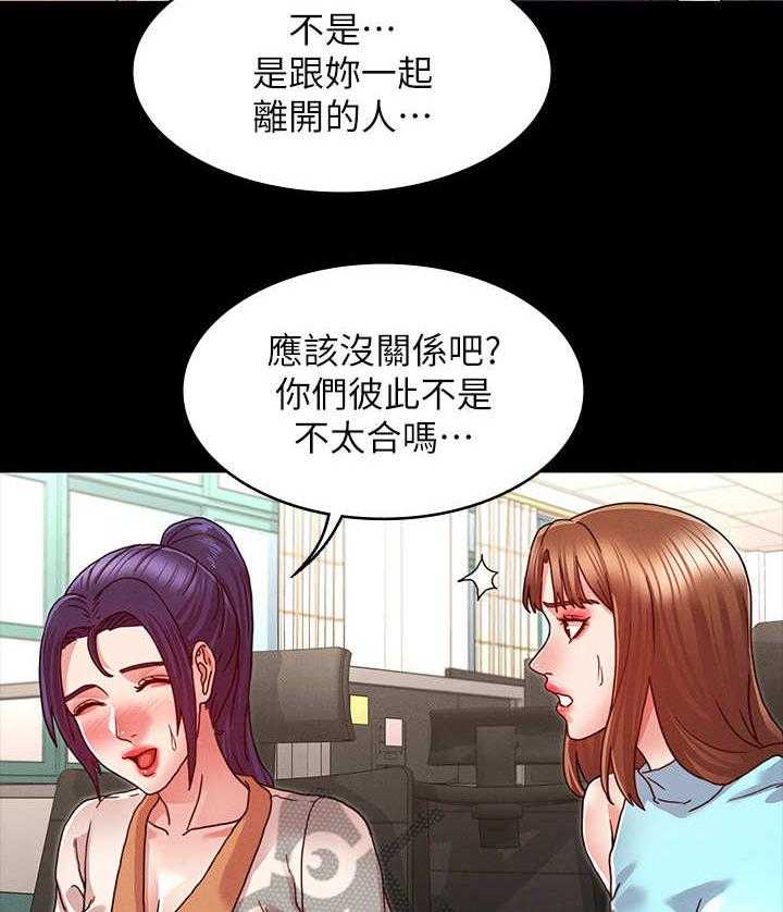 《老师的惩罚》第13话 13_不听劝 第9页