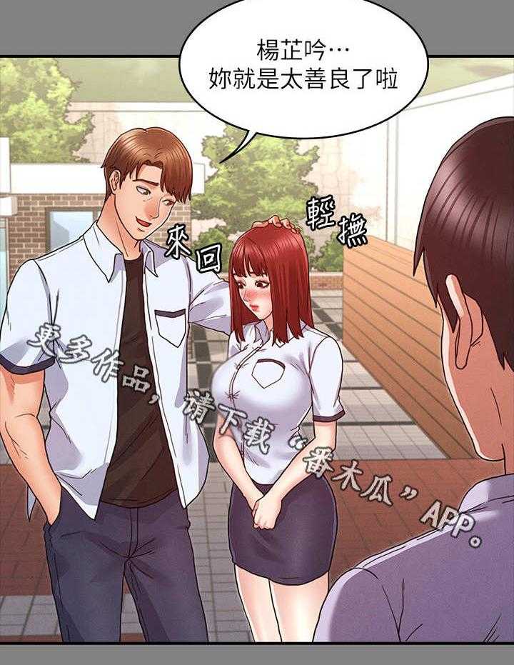 《老师的惩罚》第12话 12_ 寄人篱下 第13页
