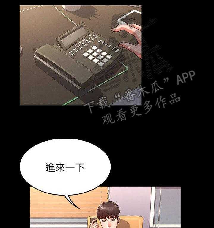 《老师的惩罚》第12话 12_ 寄人篱下 第19页