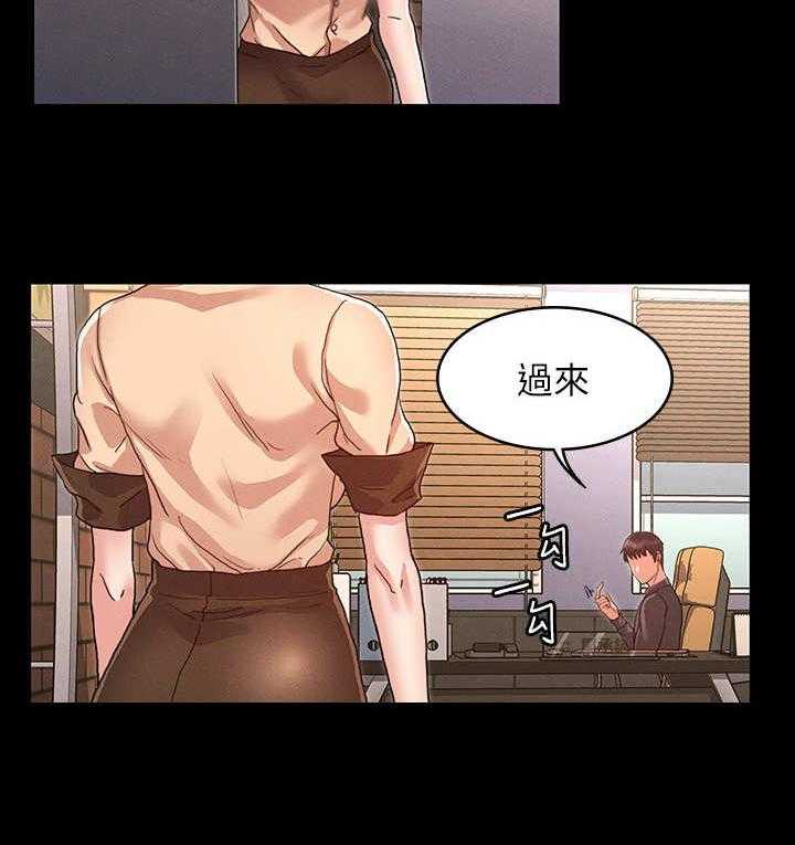 《老师的惩罚》第12话 12_ 寄人篱下 第21页
