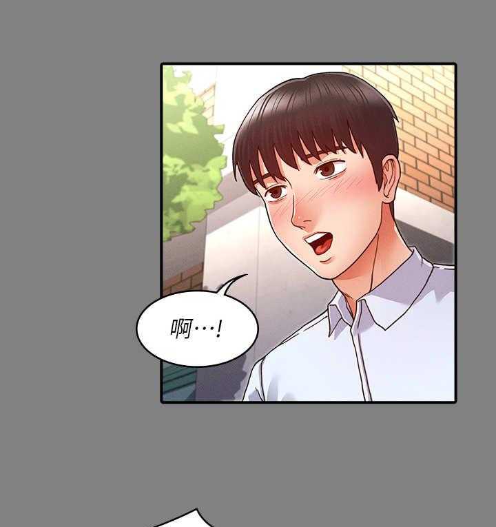 《老师的惩罚》第12话 12_ 寄人篱下 第3页