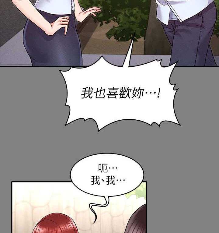 《老师的惩罚》第12话 12_ 寄人篱下 第5页