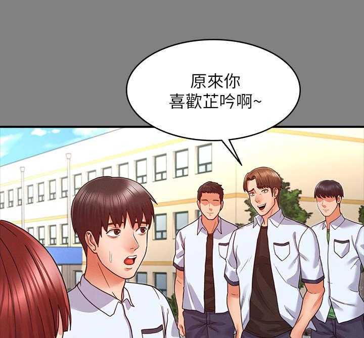 《老师的惩罚》第12话 12_ 寄人篱下 第7页