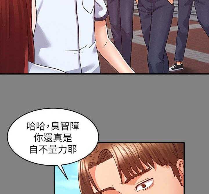 《老师的惩罚》第12话 12_ 寄人篱下 第8页