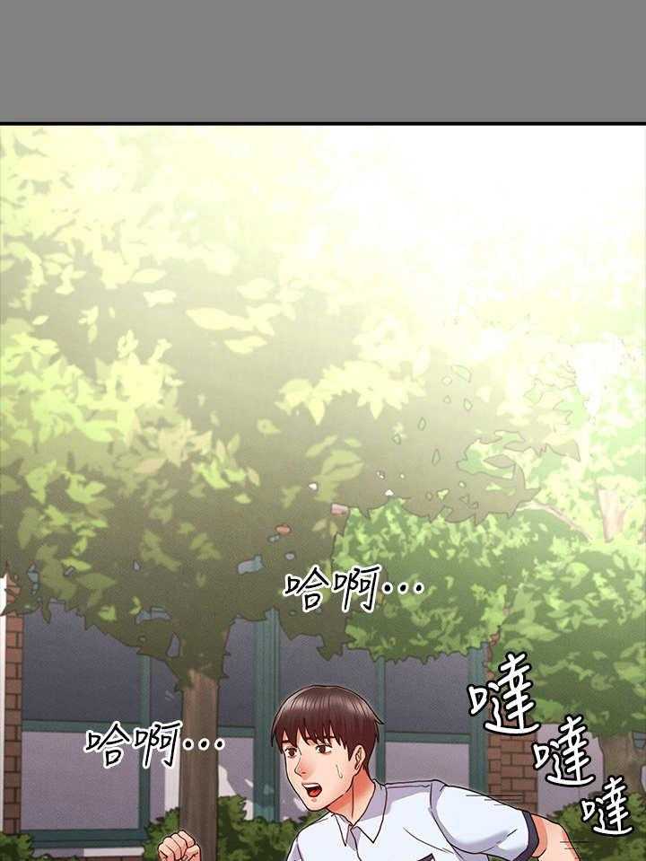 《老师的惩罚》第11话 11_杨芷吟 第13页