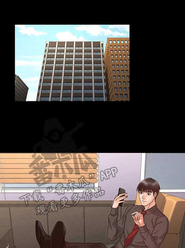 《老师的惩罚》第11话 11_杨芷吟 第1页
