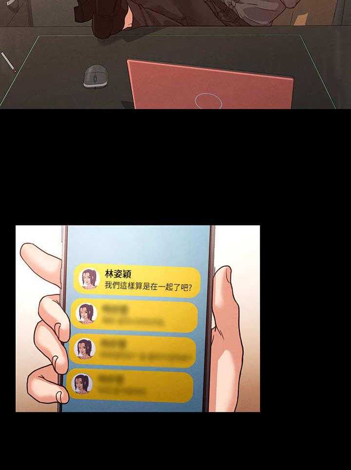 《老师的惩罚》第11话 11_杨芷吟 第2页
