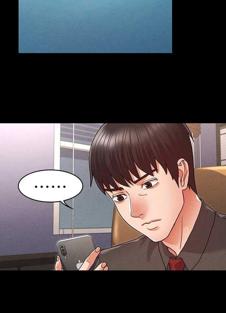 《老师的惩罚》第11话 11_杨芷吟 第5页
