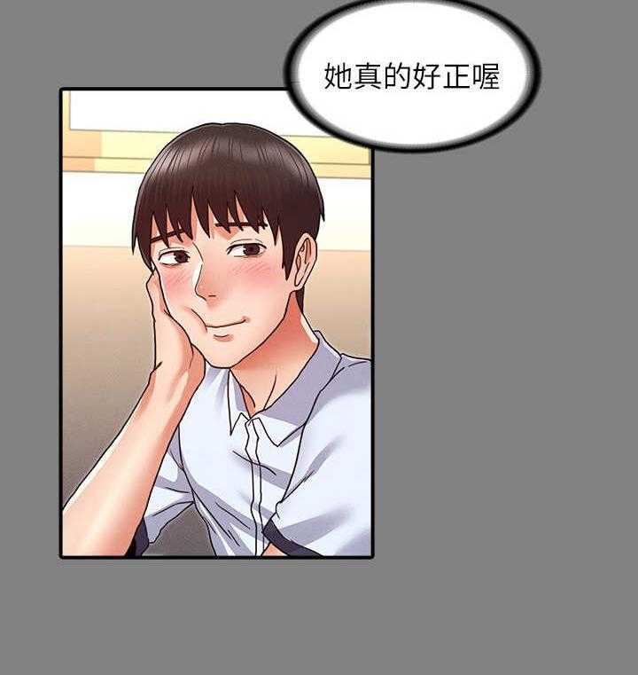 《老师的惩罚》第11话 11_杨芷吟 第9页