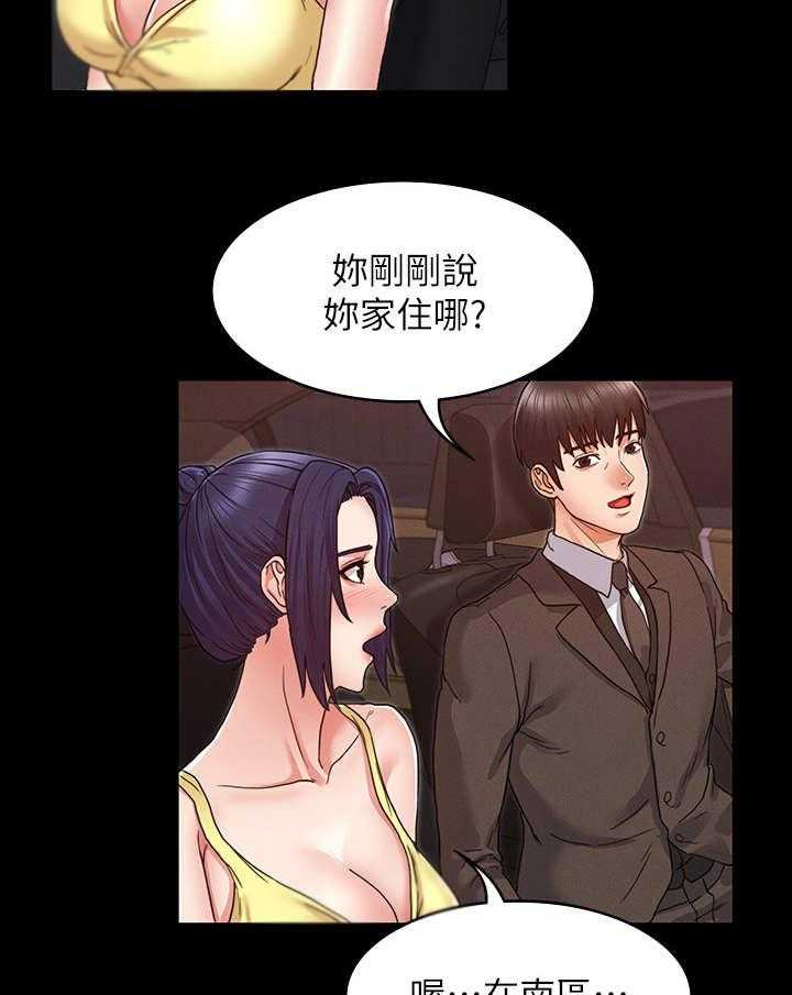 《老师的惩罚》第10话 10_多待一会 第13页