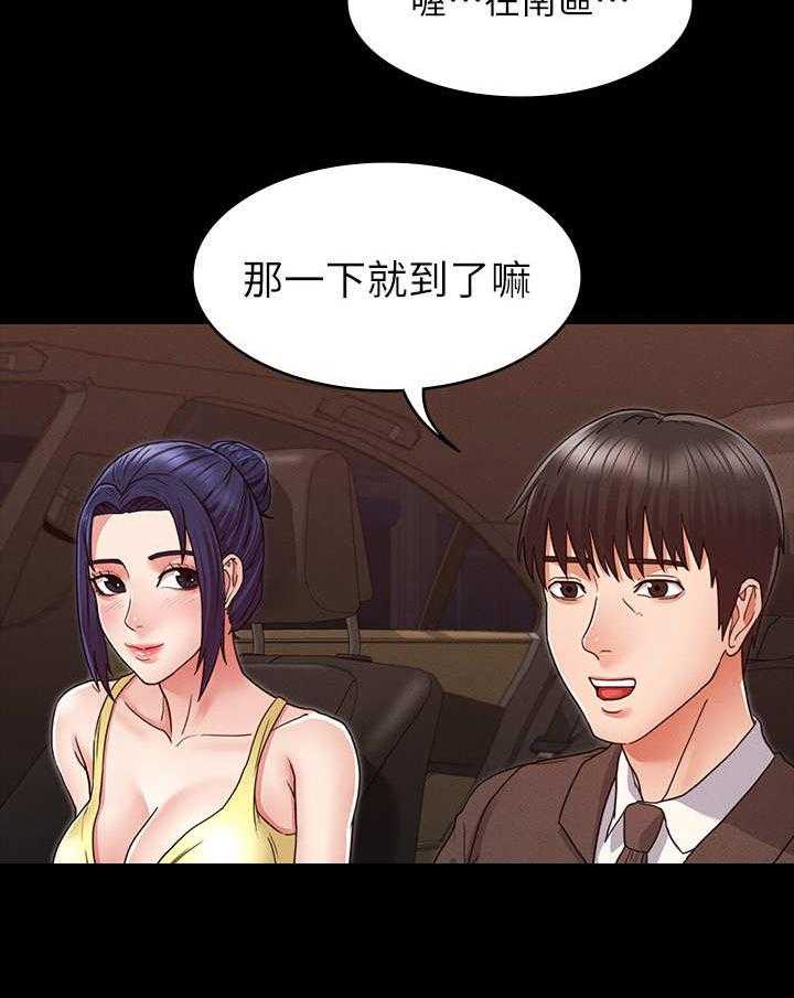《老师的惩罚》第10话 10_多待一会 第14页