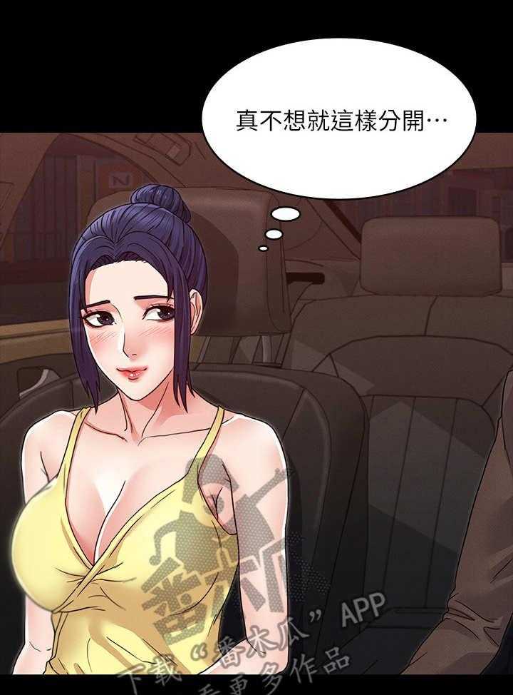 《老师的惩罚》第10话 10_多待一会 第15页