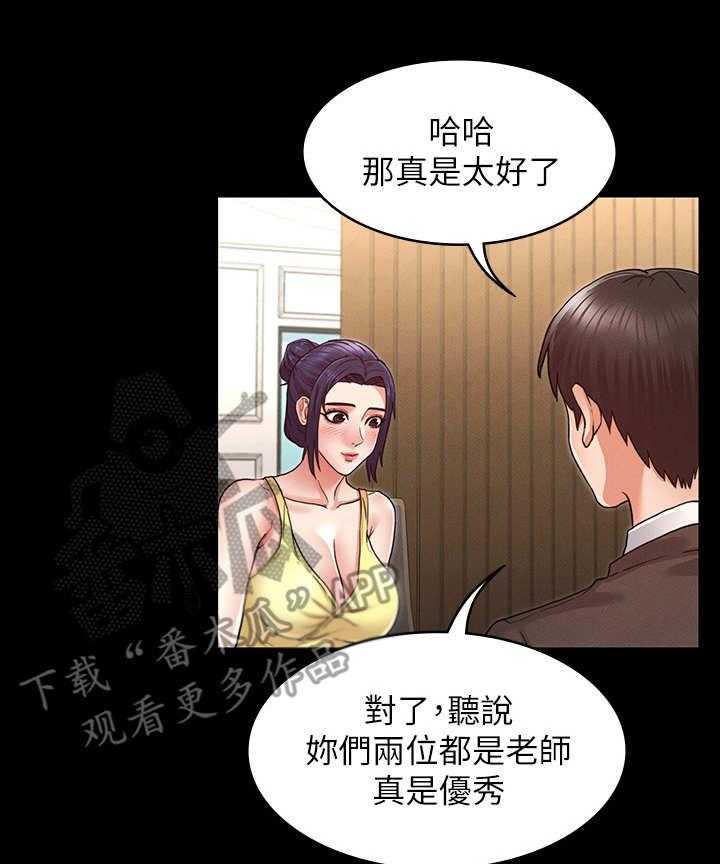 《老师的惩罚》第10话 10_多待一会 第3页