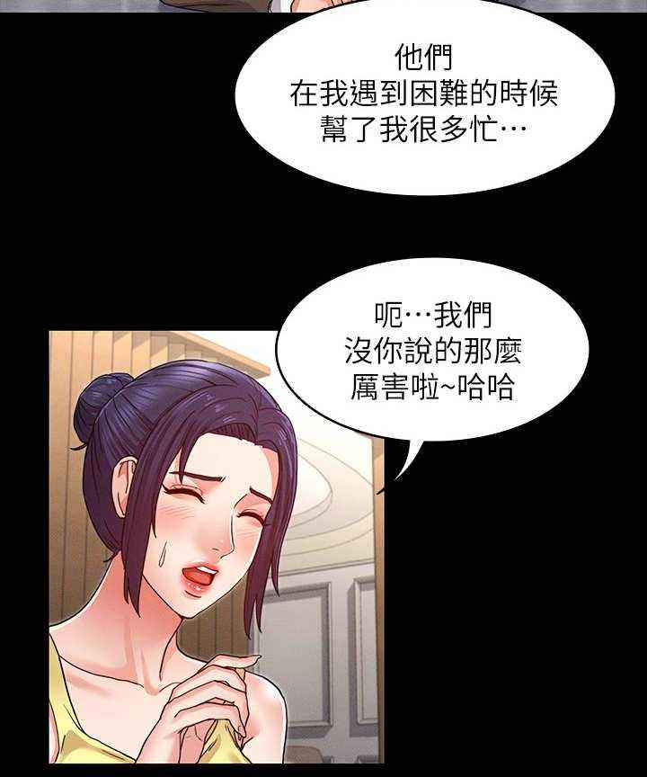 《老师的惩罚》第10话 10_多待一会 第5页
