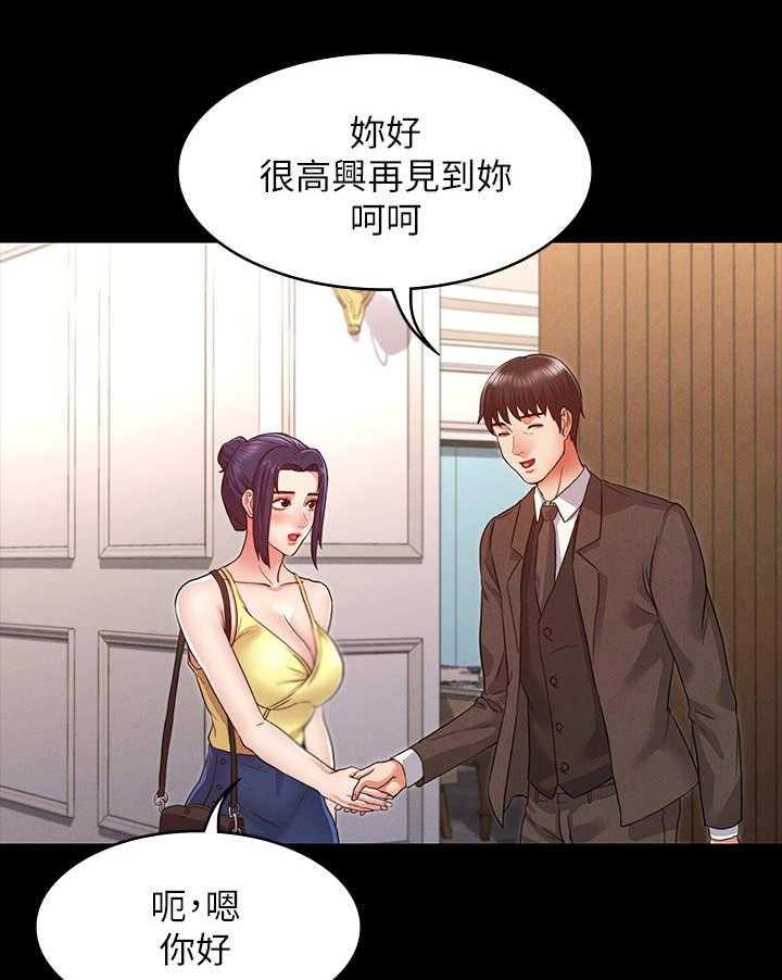《老师的惩罚》第9话 9_约饭 第11页