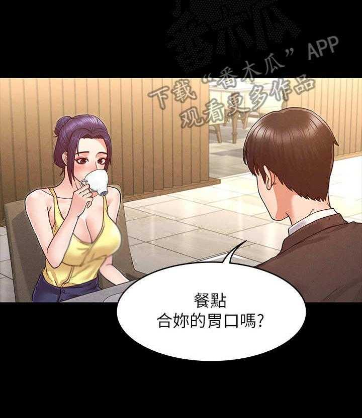 《老师的惩罚》第9话 9_约饭 第19页